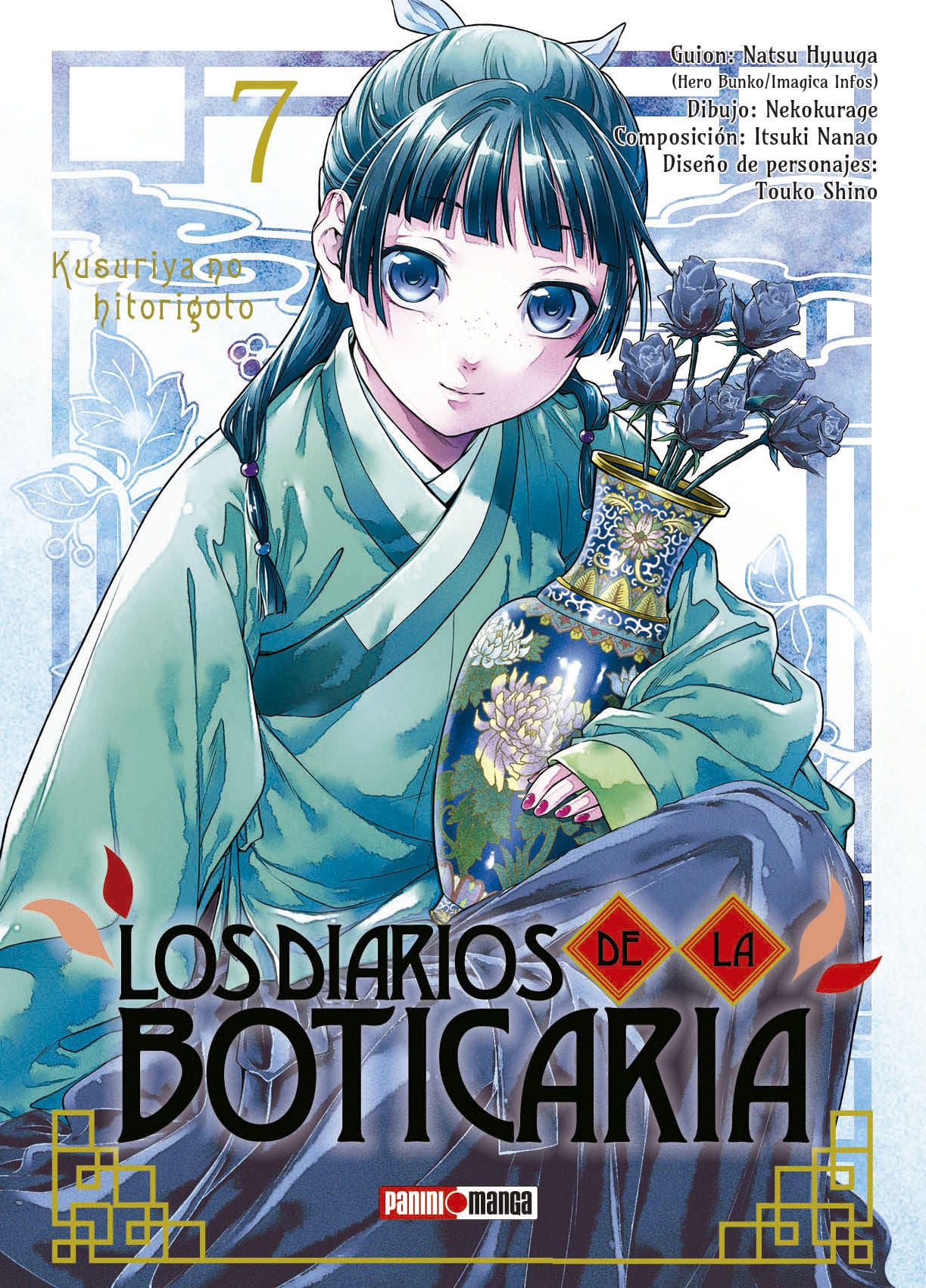 ar-los-diarios-de-la-boticaria_07_jacket-_folding-lines_