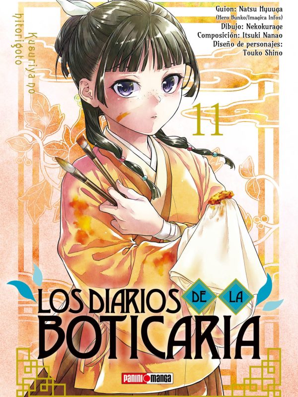 ar_los_diarios_de_la_boticaria_11_jacket_folding_lines_
