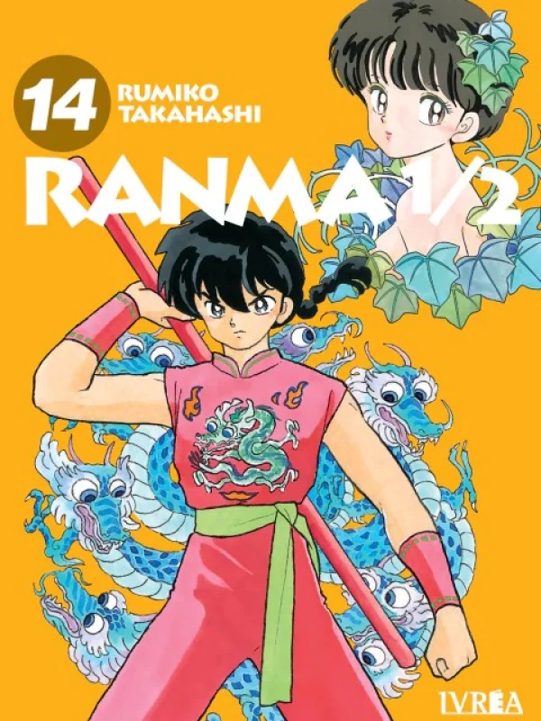 ranma1-2_14